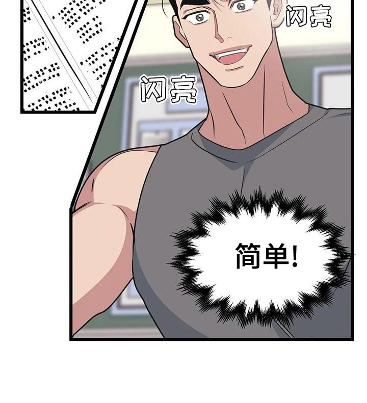 第127章：【第二季】非常棒的惊喜