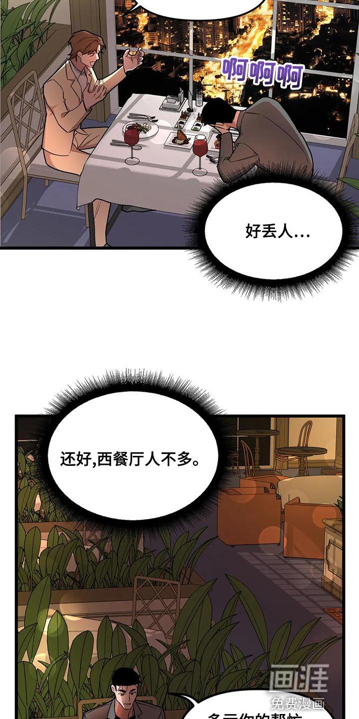 第127章：【第二季】非常棒的惊喜