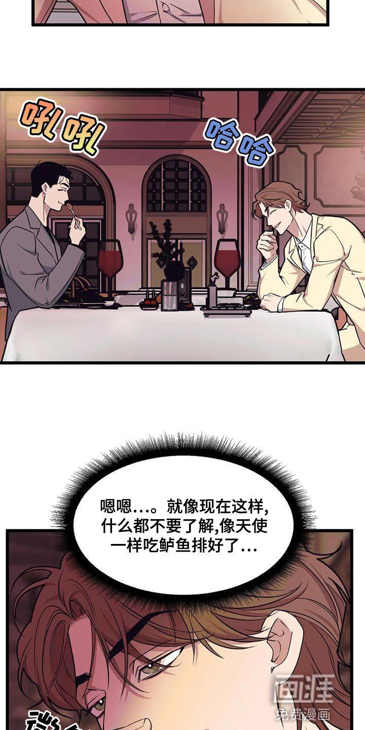 第127章：【第二季】非常棒的惊喜