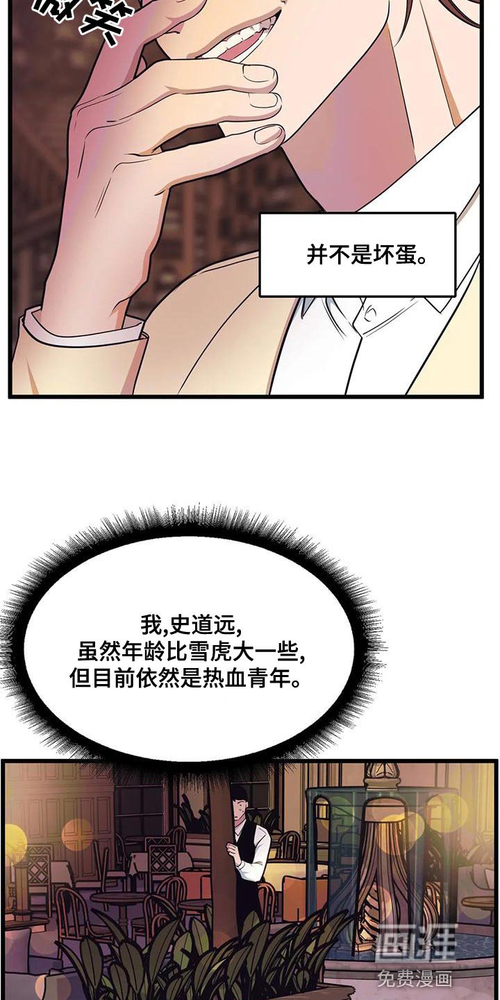 第127章：【第二季】非常棒的惊喜