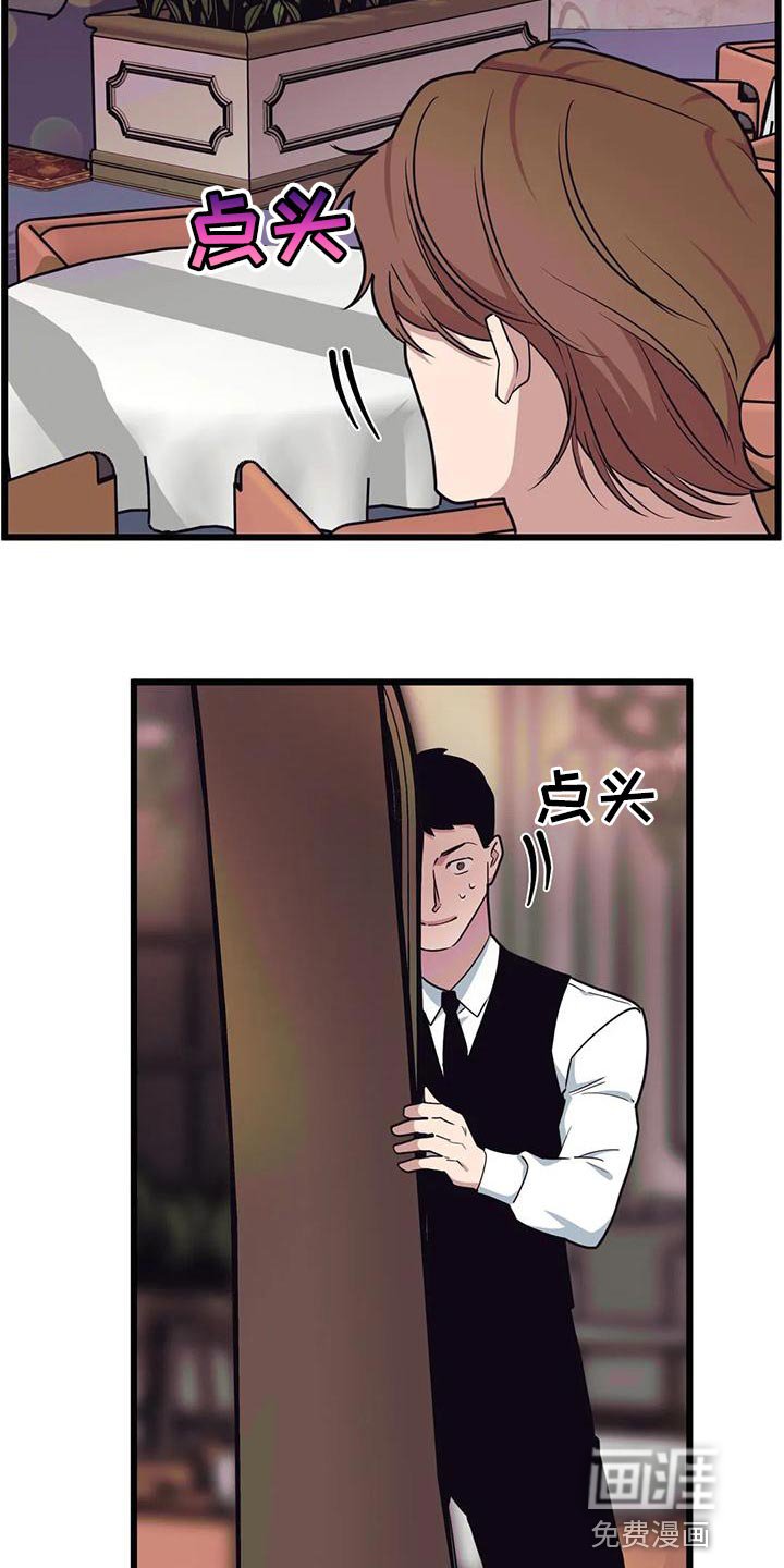 第127章：【第二季】非常棒的惊喜