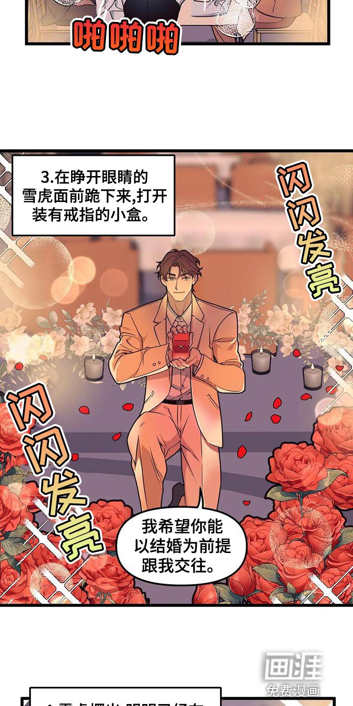 第128章：【第二季】戒指