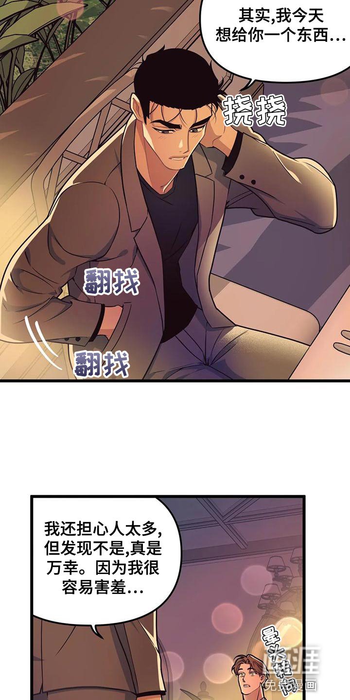 第128章：【第二季】戒指
