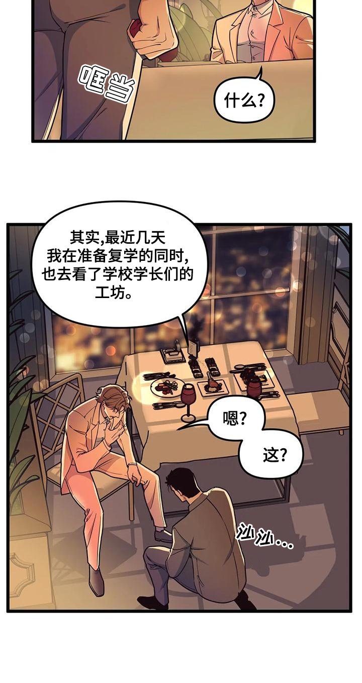 第128章：【第二季】戒指