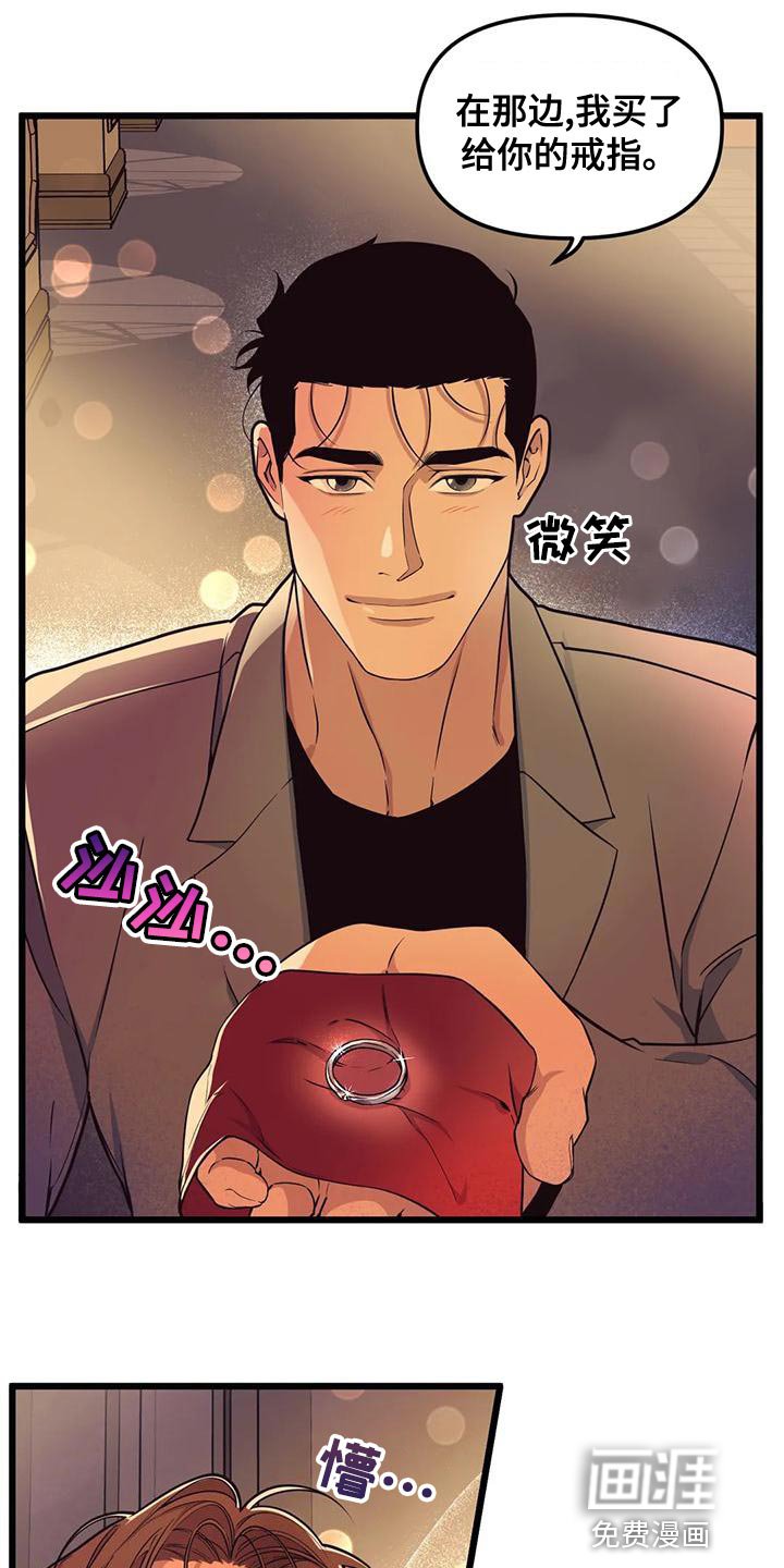 第128章：【第二季】戒指