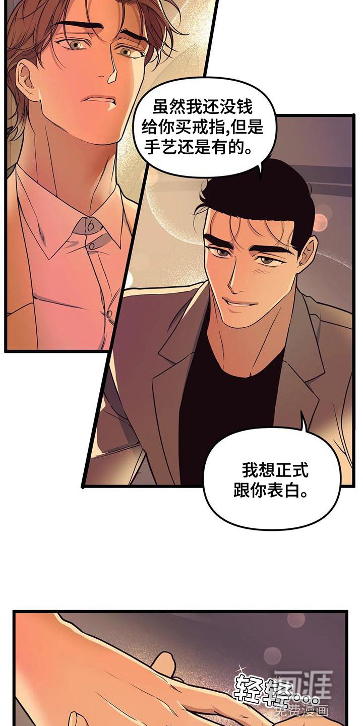 第128章：【第二季】戒指