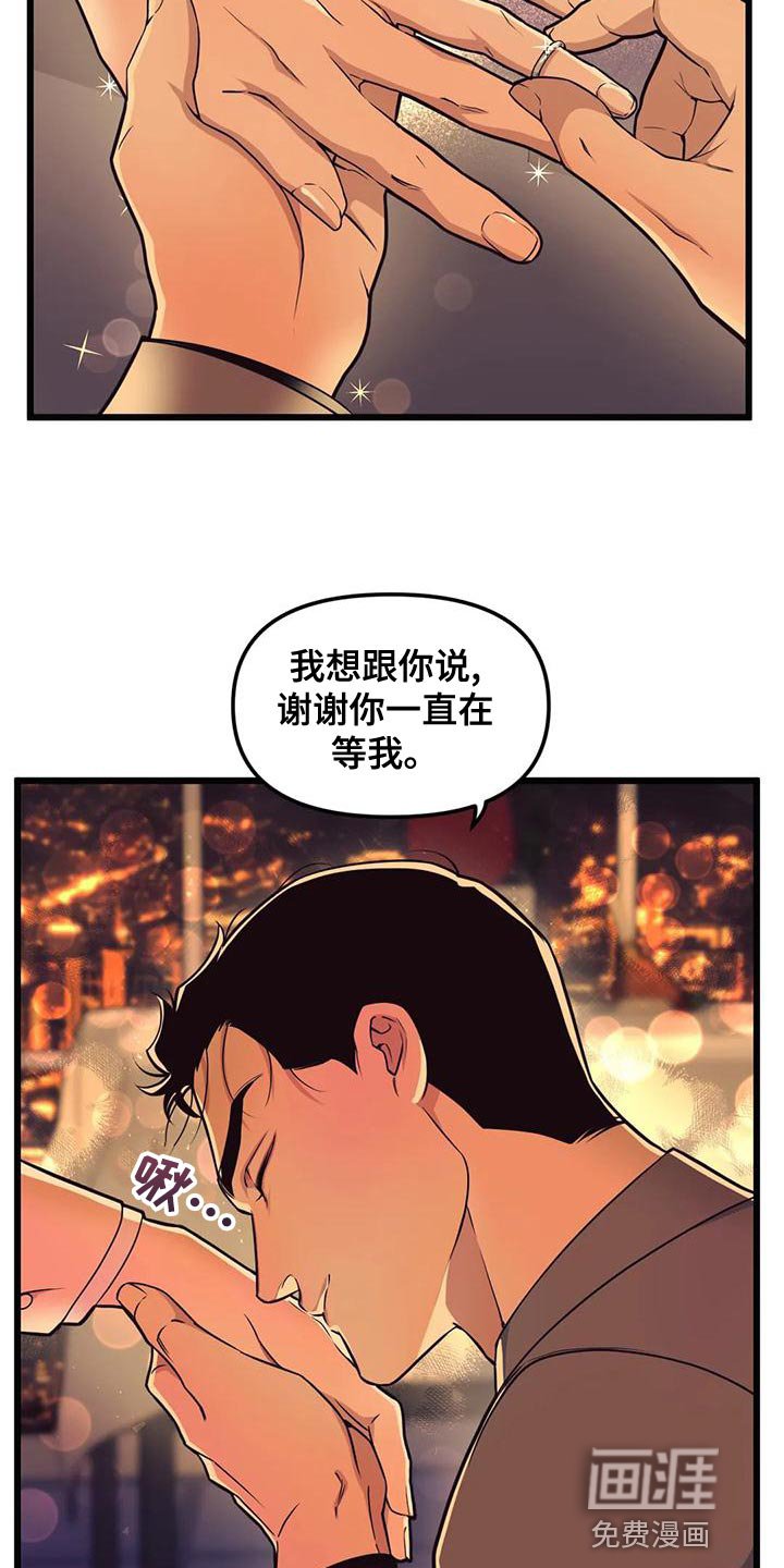 第128章：【第二季】戒指