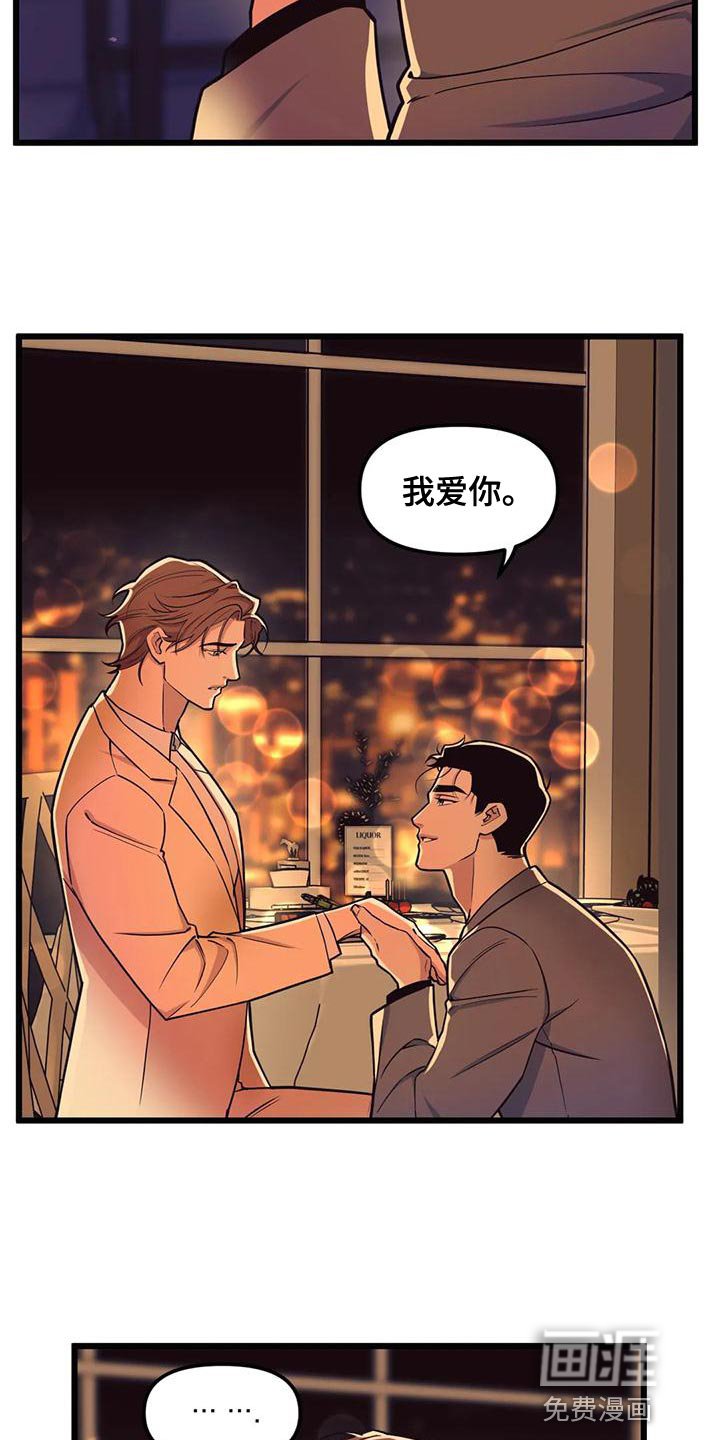 第128章：【第二季】戒指