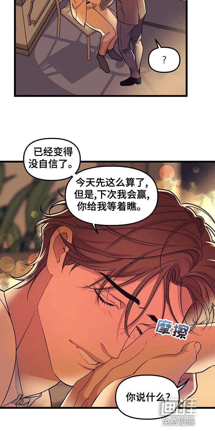 第128章：【第二季】戒指
