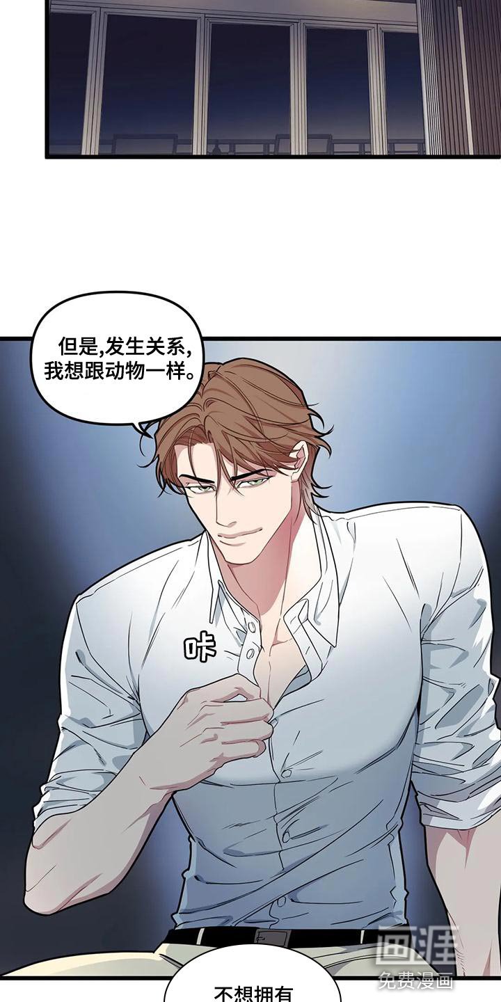 第128章：【第二季】戒指