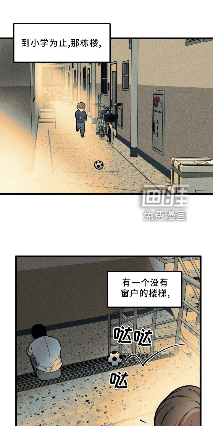 第129章：【番外】趁虚而入