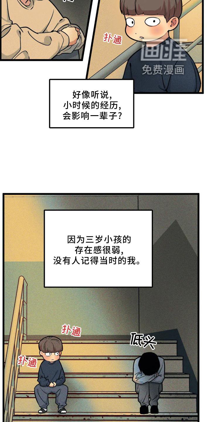 第129章：【番外】趁虚而入