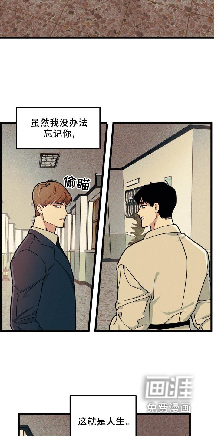 第129章：【番外】趁虚而入