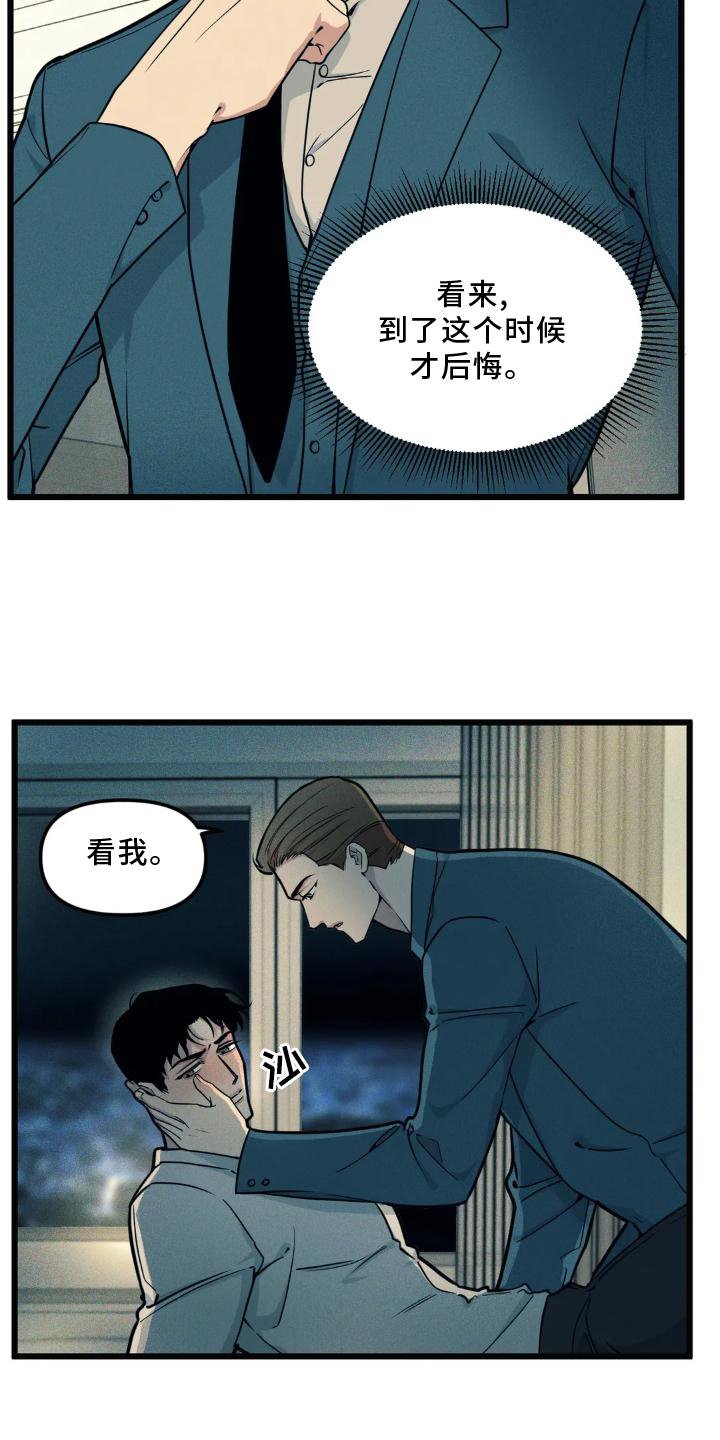 第129章：【番外】趁虚而入