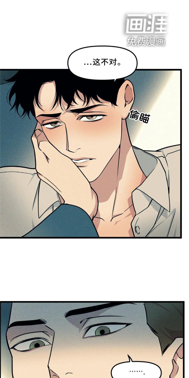 第129章：【番外】趁虚而入
