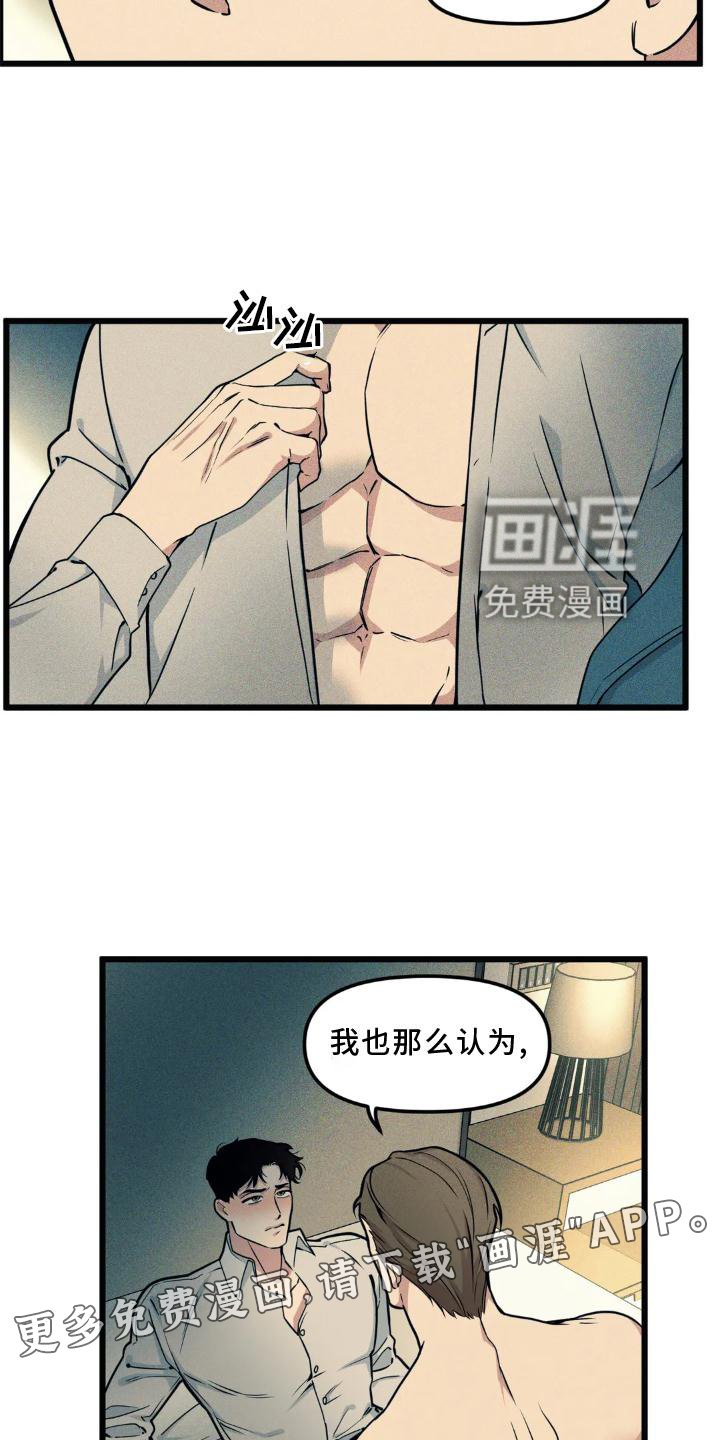 第129章：【番外】趁虚而入