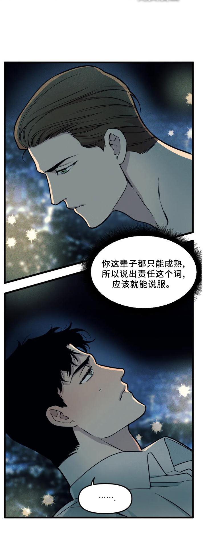 第129章：【番外】趁虚而入
