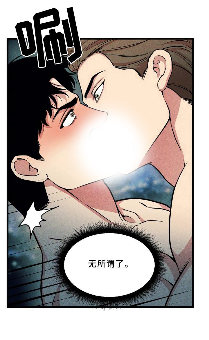 第129章：【番外】趁虚而入