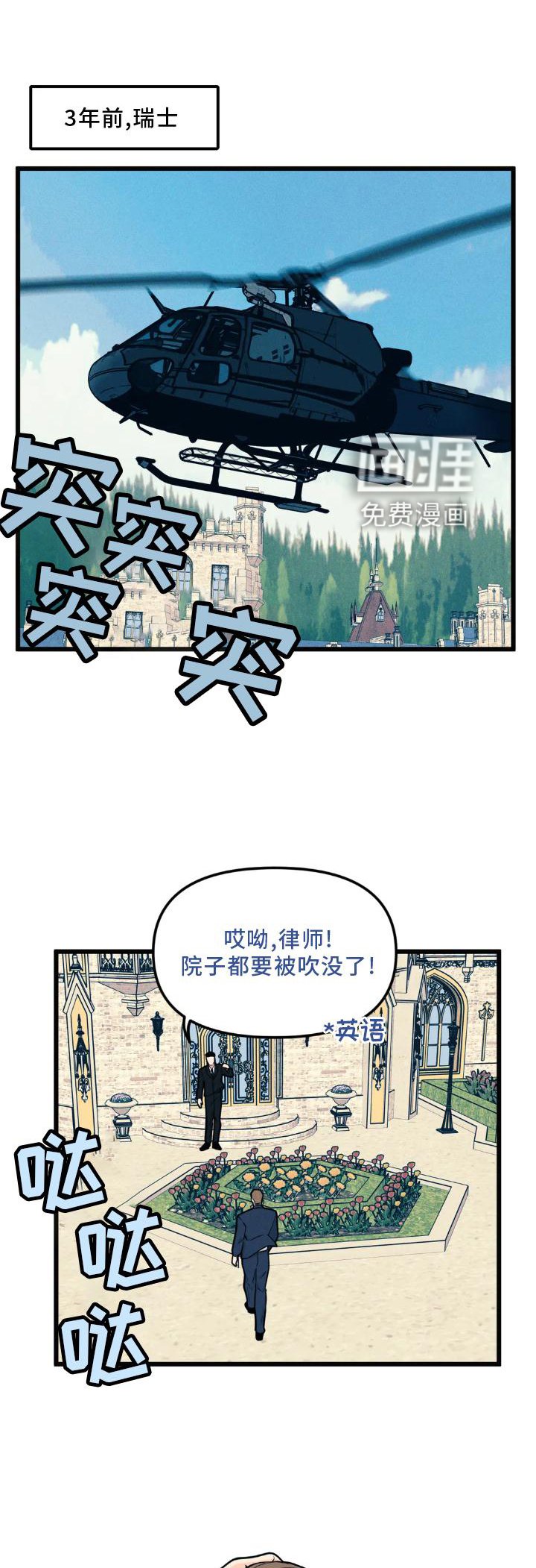 第129章：【番外】趁虚而入