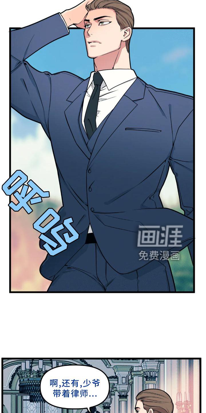 第129章：【番外】趁虚而入