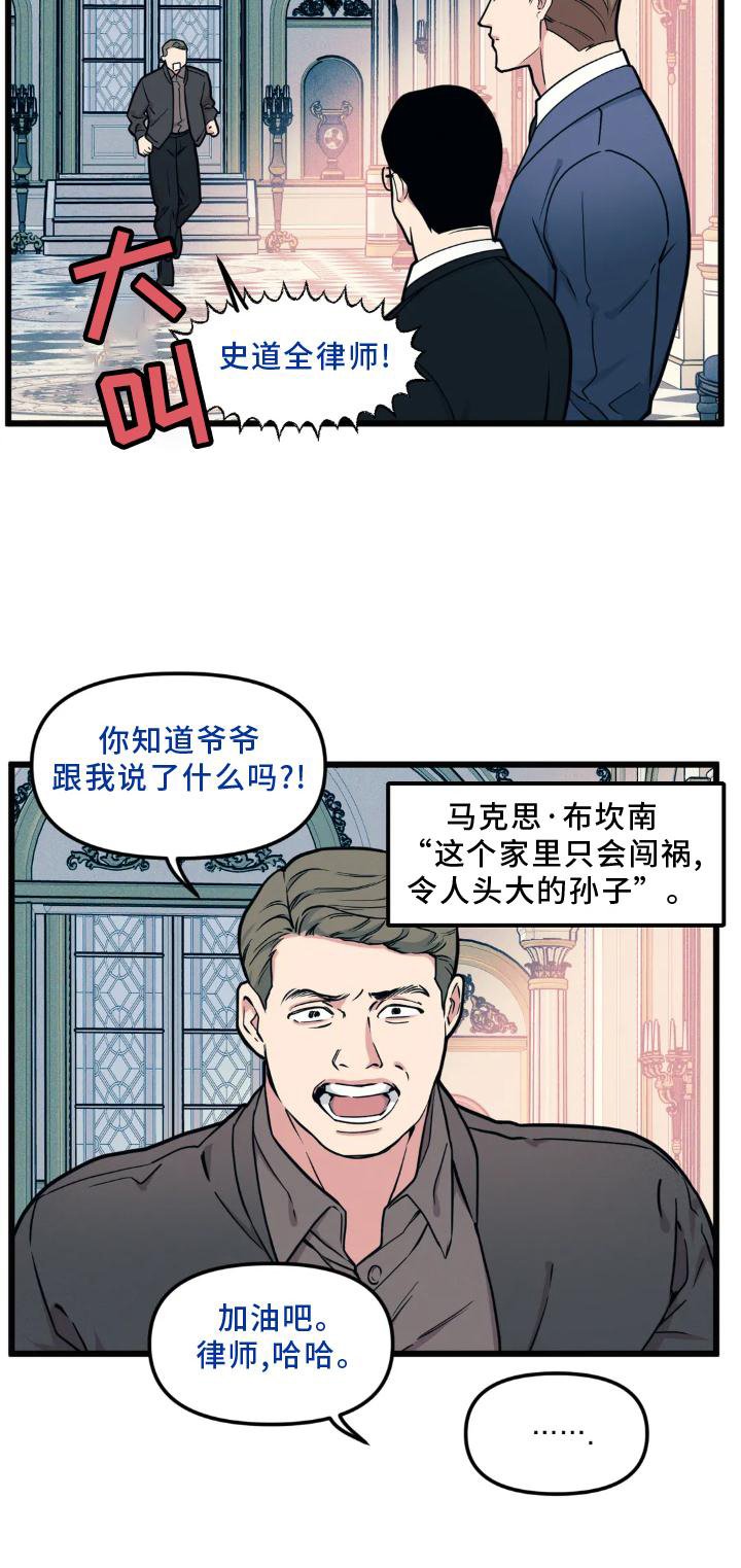 第129章：【番外】趁虚而入