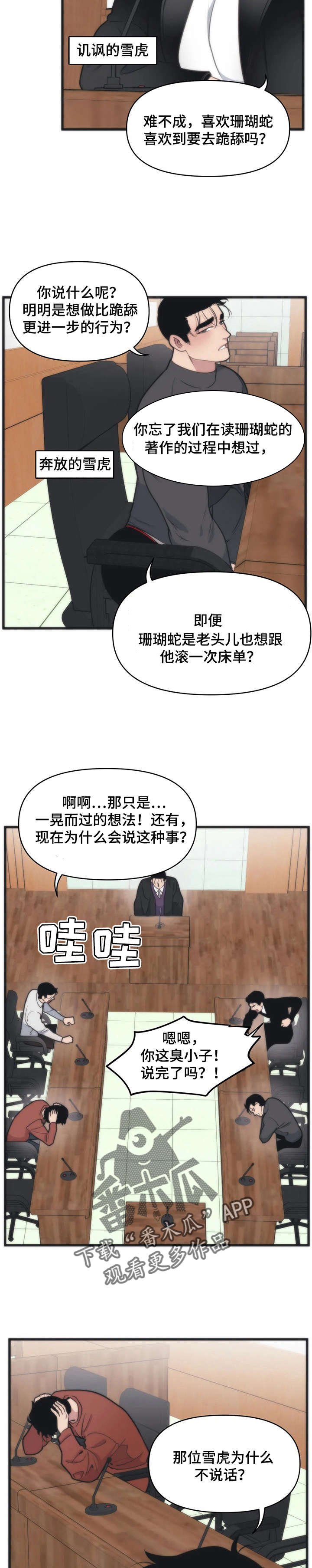 第13章：吵架