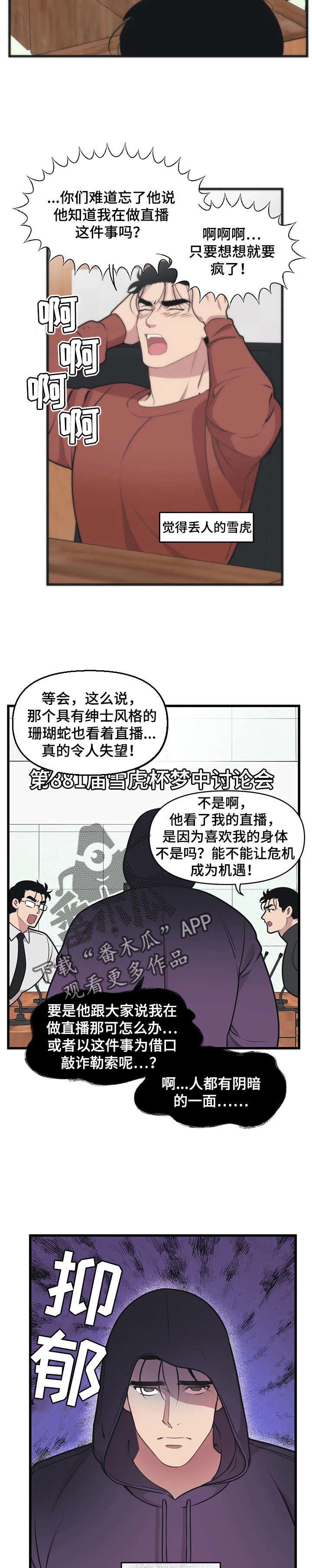第13章：吵架
