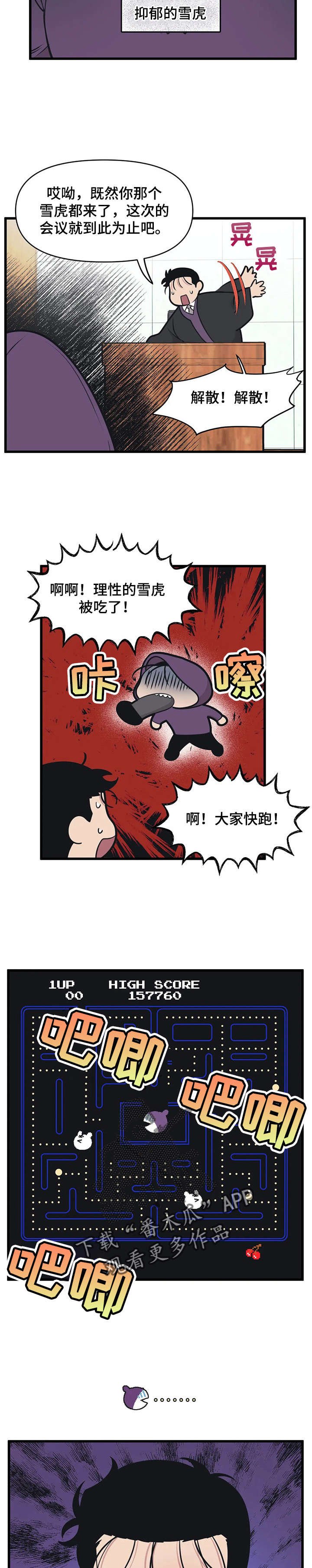 第13章：吵架
