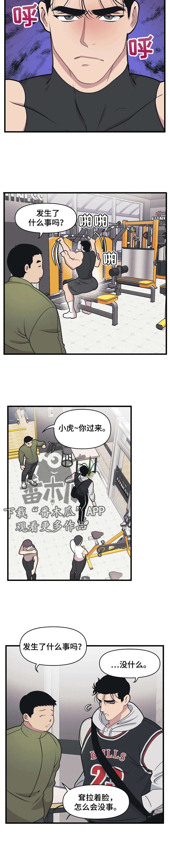 第13章：吵架