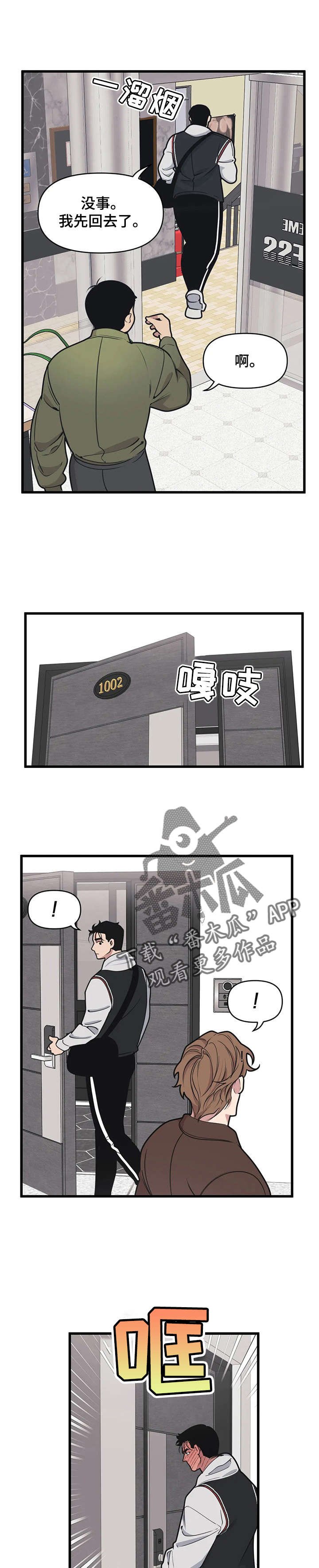 第13章：吵架