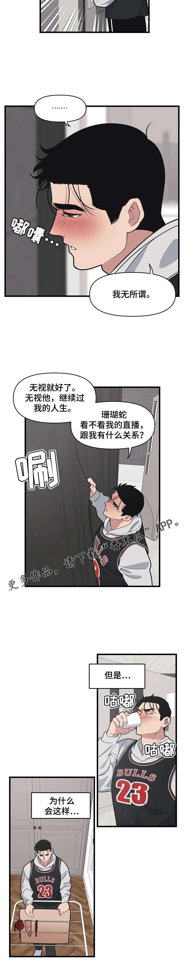 第13章：吵架