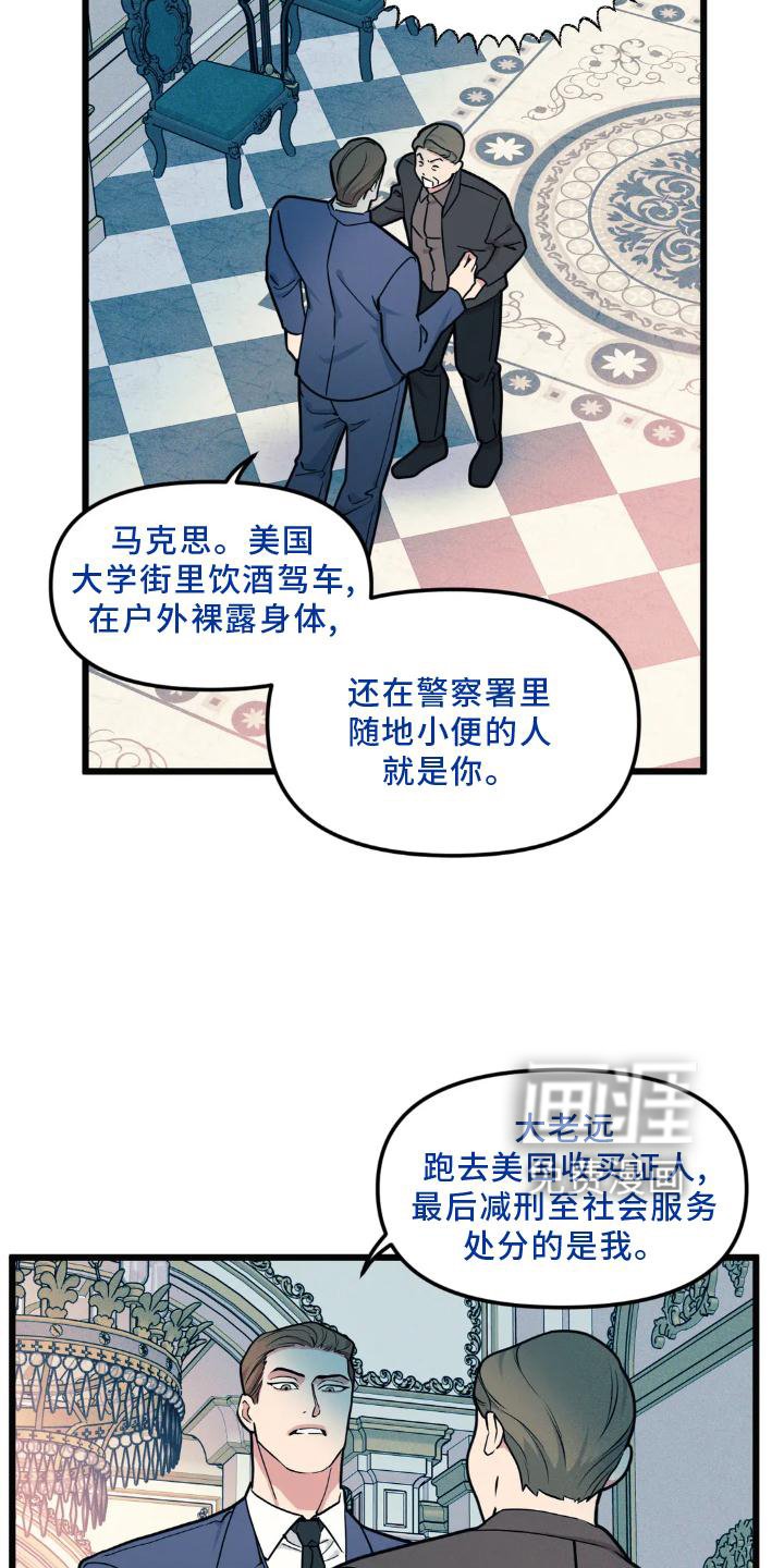 第130章：【番外】熟人