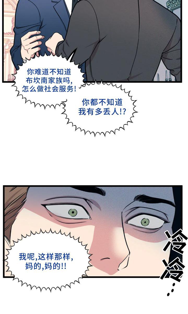 第130章：【番外】熟人