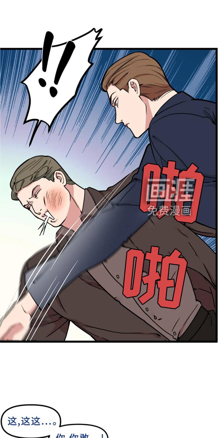 第130章：【番外】熟人