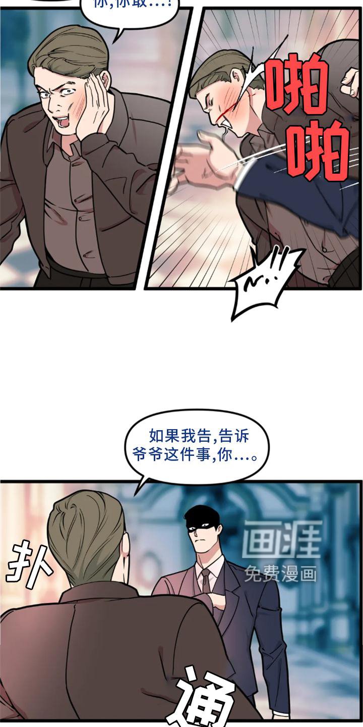 第130章：【番外】熟人