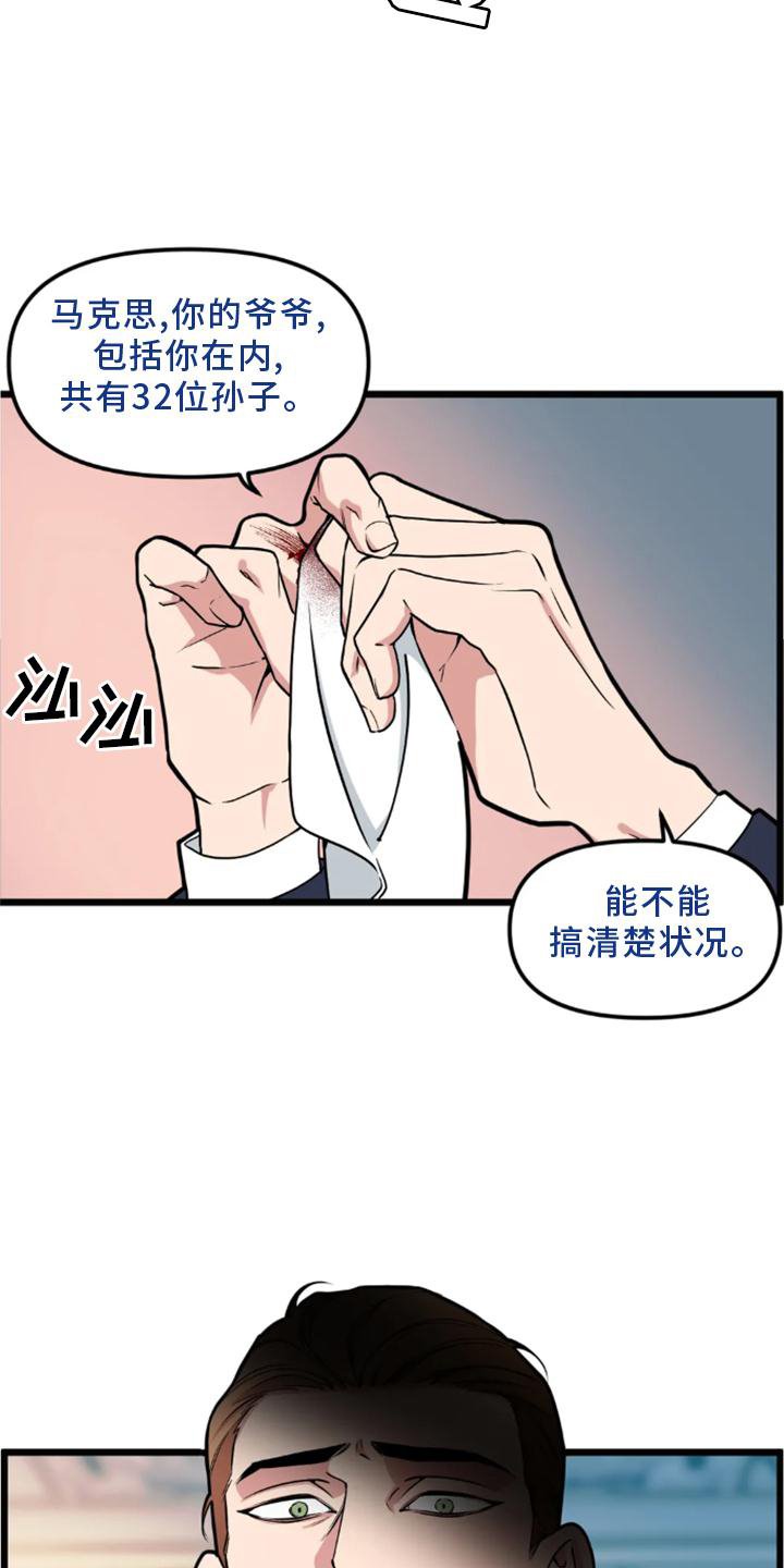 第130章：【番外】熟人