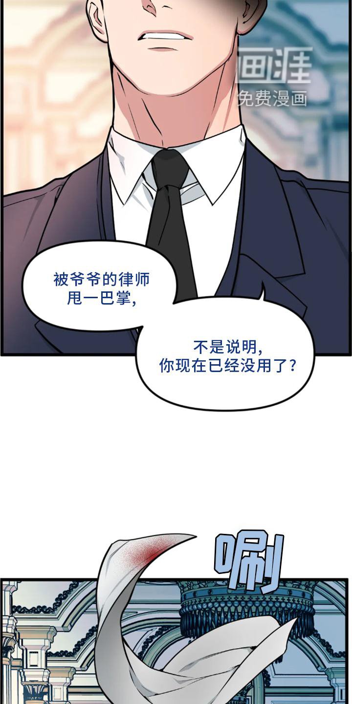 第130章：【番外】熟人