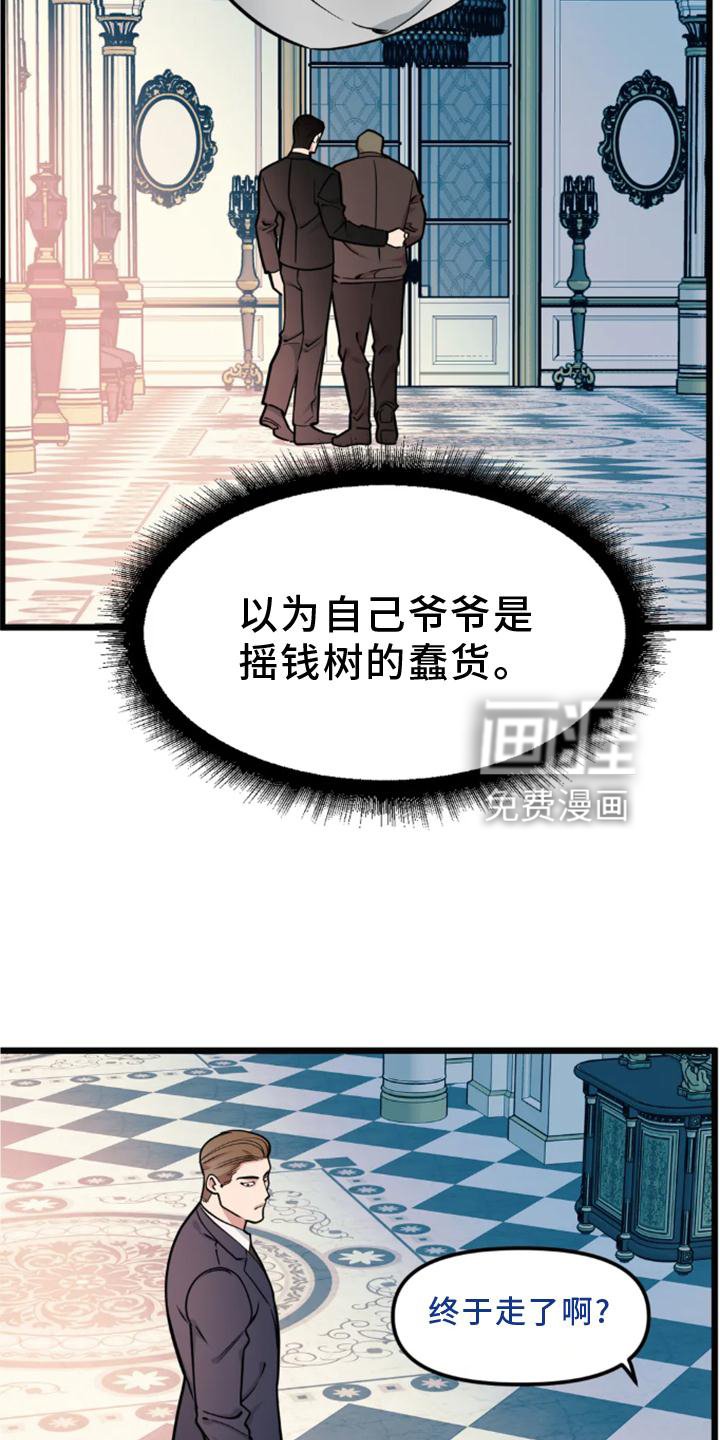 第130章：【番外】熟人