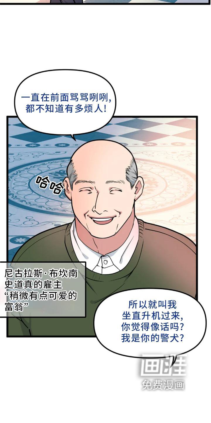 第130章：【番外】熟人