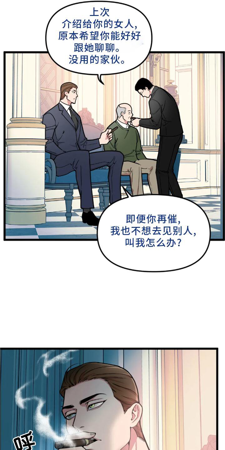 第130章：【番外】熟人