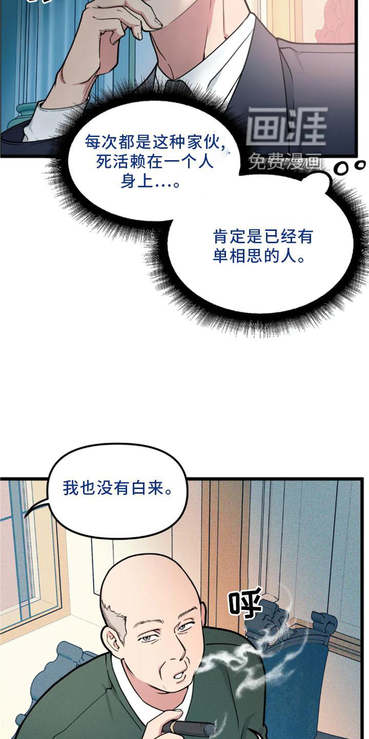 第130章：【番外】熟人