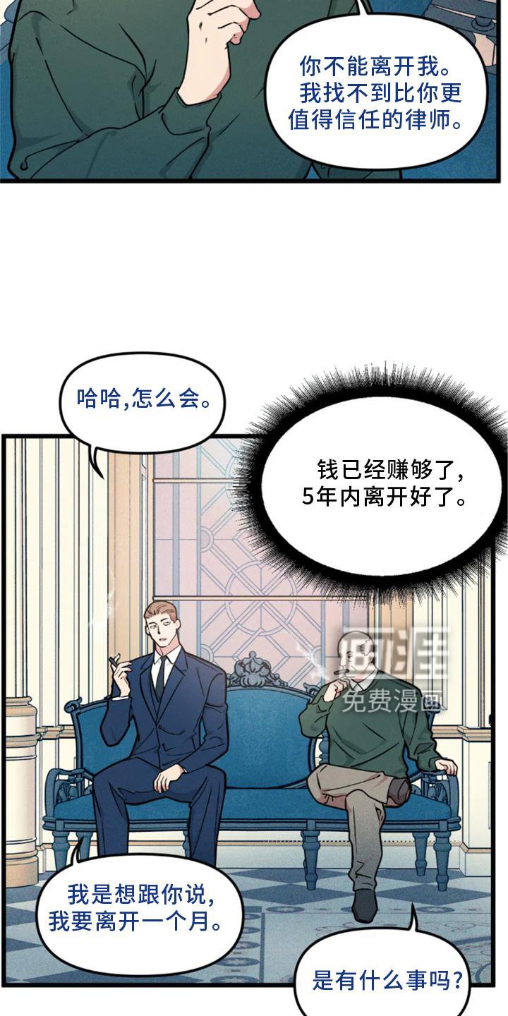 第130章：【番外】熟人