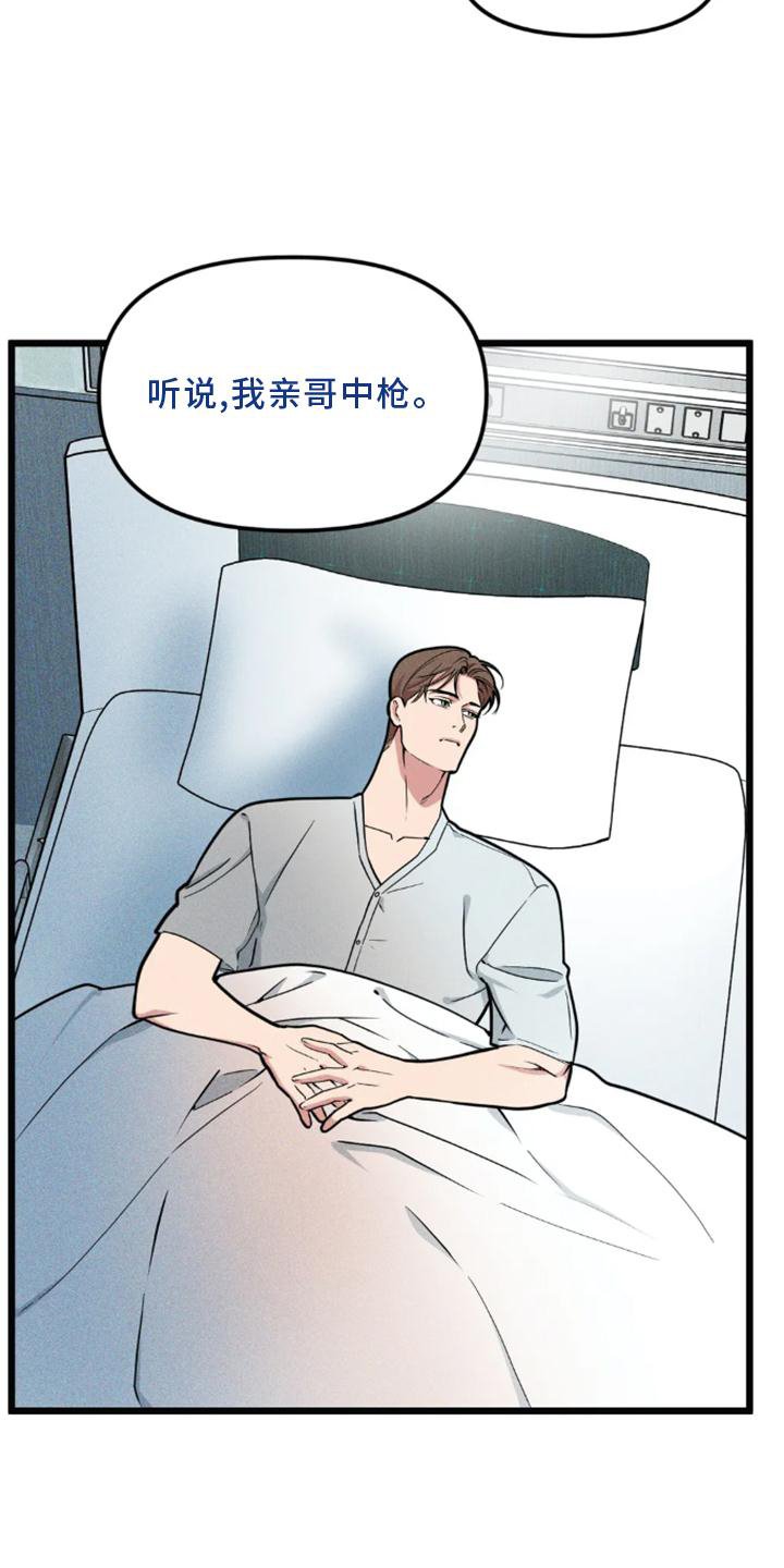 第130章：【番外】熟人