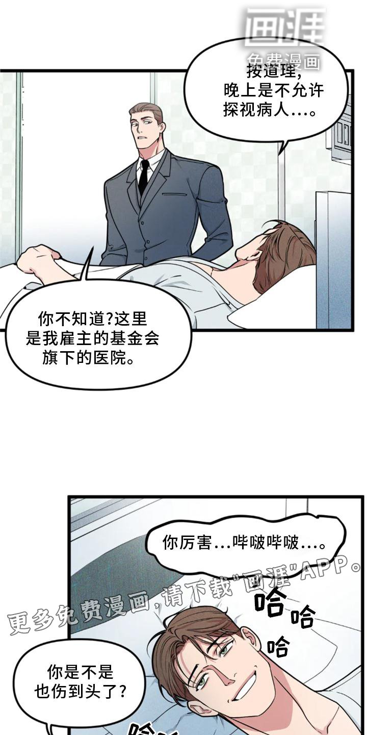 第130章：【番外】熟人