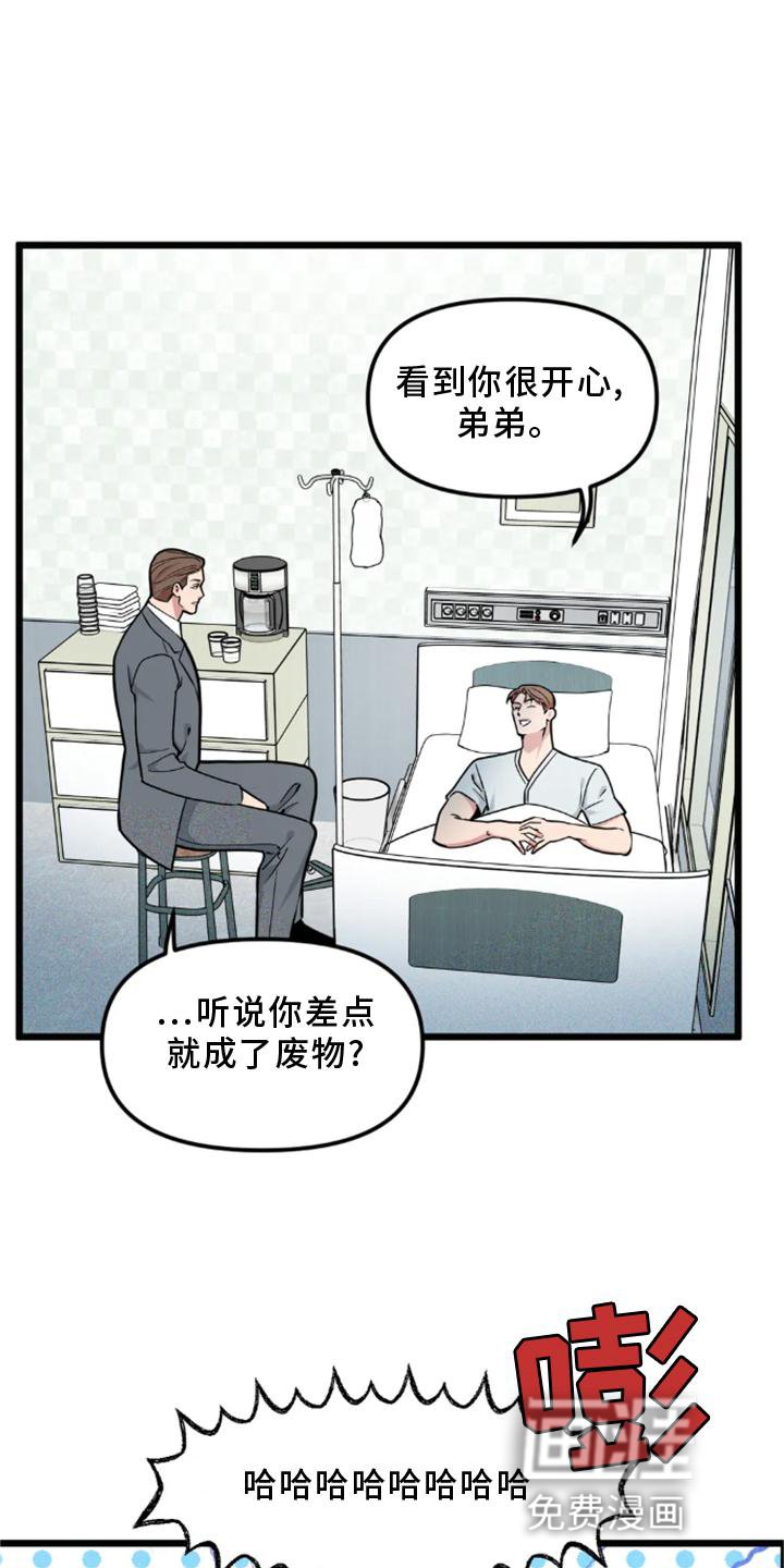 第130章：【番外】熟人
