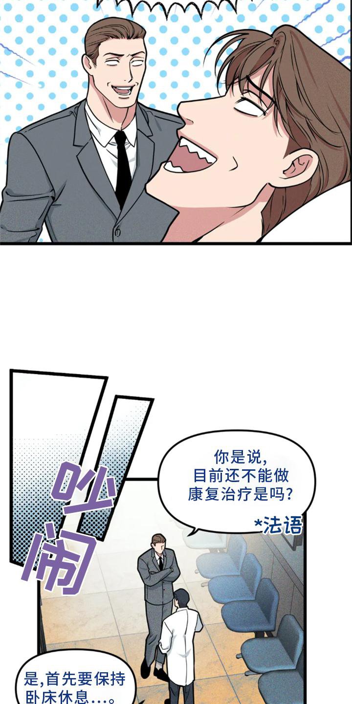 第130章：【番外】熟人