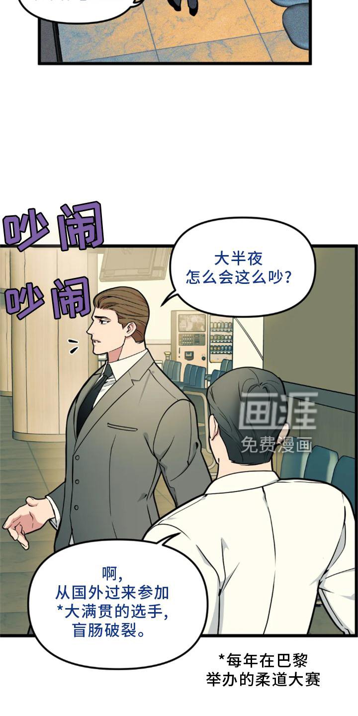 第130章：【番外】熟人