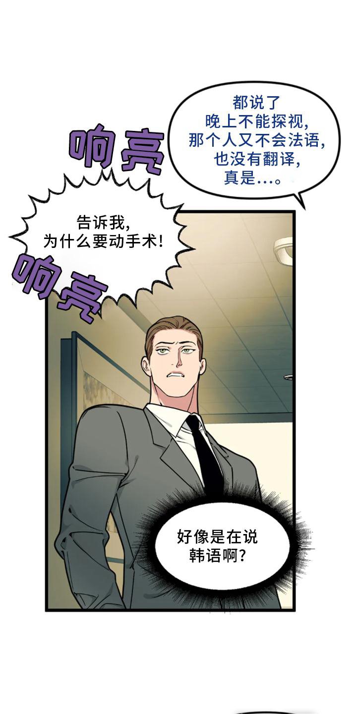 第130章：【番外】熟人