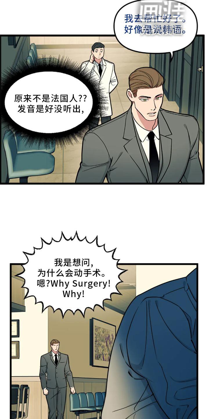 第130章：【番外】熟人