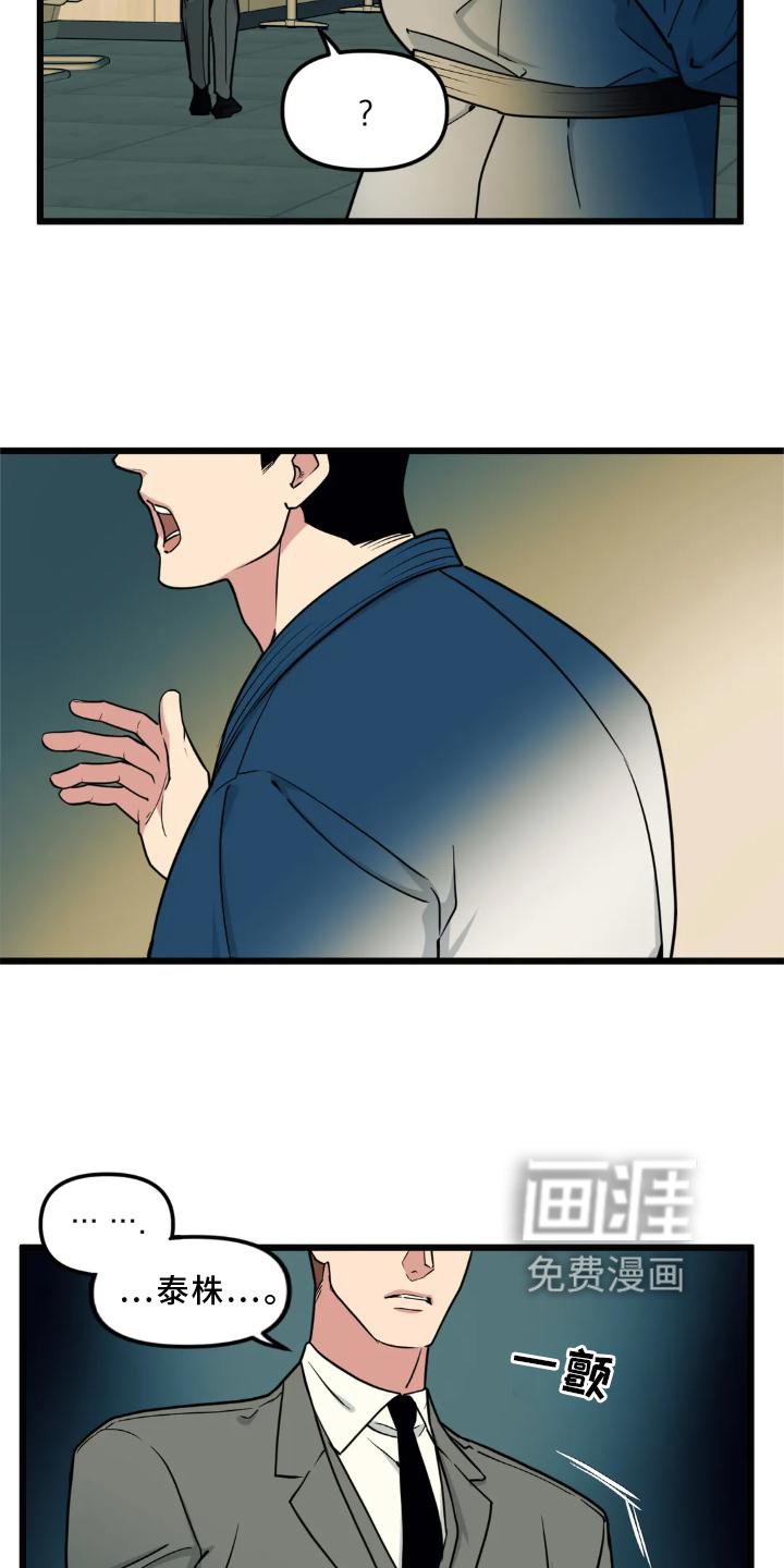 第130章：【番外】熟人